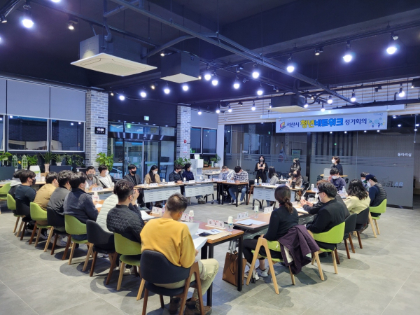 지난해 제1기 청년네트워크 회의