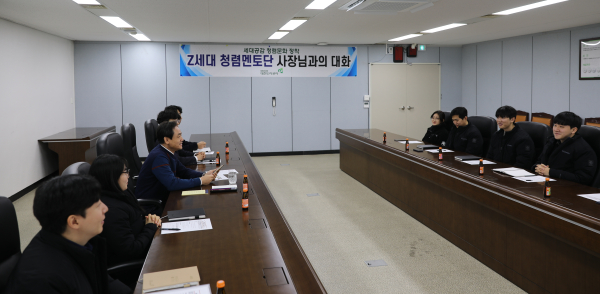 대전도시공사 2024년 부패예방을 위한 청렴회의 개최