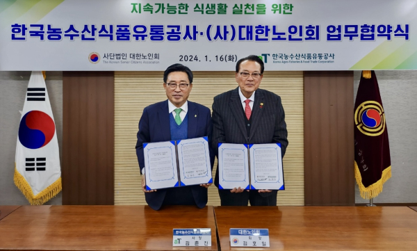 한국농수산식품유통공사-(사)대한노인회 MOU* 한국농수산식품유통공사 김춘진 사장(왼쪽), (사)대한노인회 김호일 회장(오른쪽)