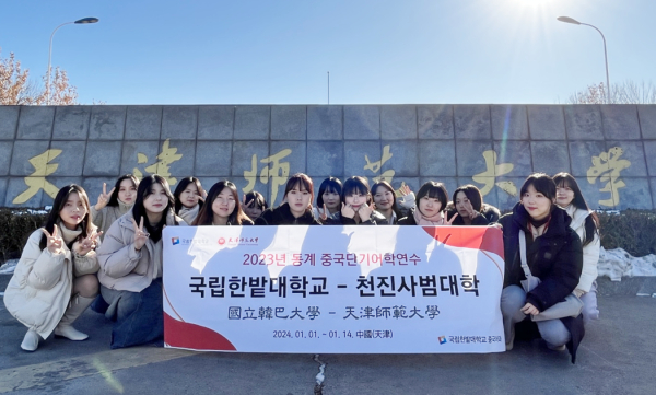 중국어과 학생 14명이 지난 1일부터 14일까지 중국 톈진사범대학에서 단기어학․문화연수 프로그램을 진행하고 기념촬영