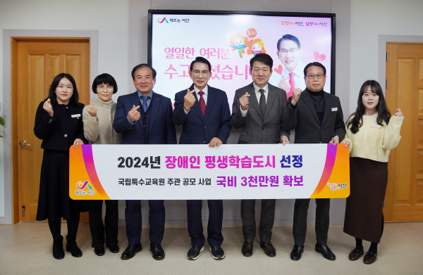 2024년 장애인 평생학습도시 선정