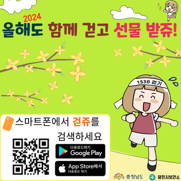 걷기 행사 안내