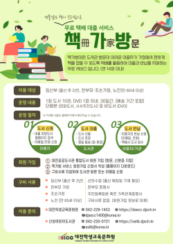 ‘책가방’ 서비스 운영