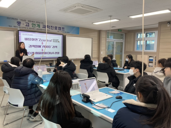 대전이문고, 중·고 연계 XR 가상실험 과학캠프 운영