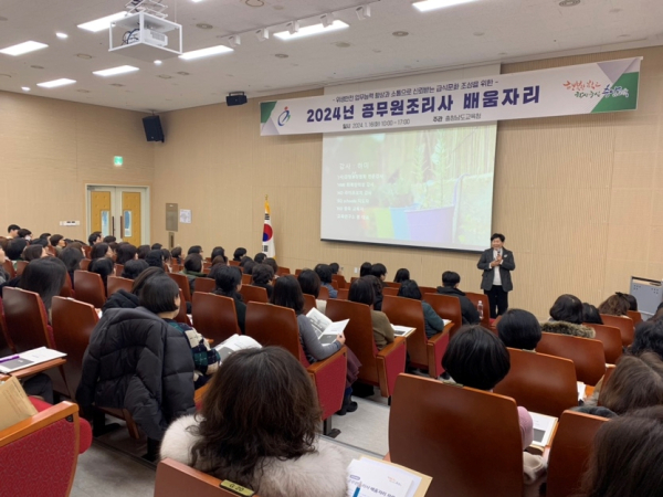 16일 충남교육청과학교육원에서 2024년 공무원 조리사 배움자리가 진행되고 있다.