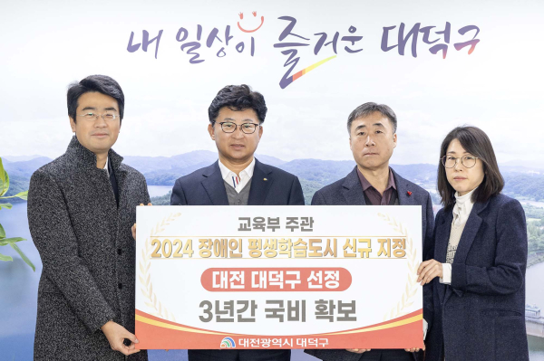 최충규 대덕구청장(사진 왼쪽 두 번째)과 관계자들 기념 촬영