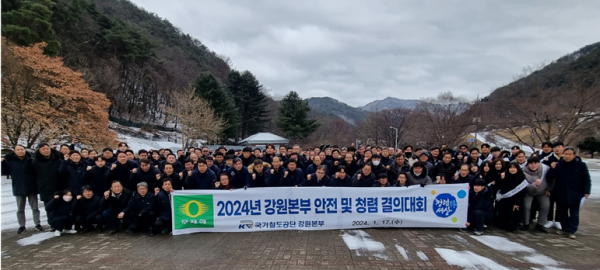 강원본부와 협력사 관계자들이 17일(수) 원주시 치악산에서 ‘2024년 안전 및 청렴 결의대회’를 시행하고 기념촬영