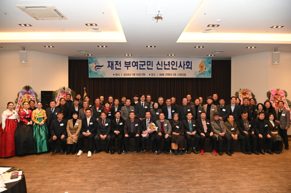 재전군민회 행사