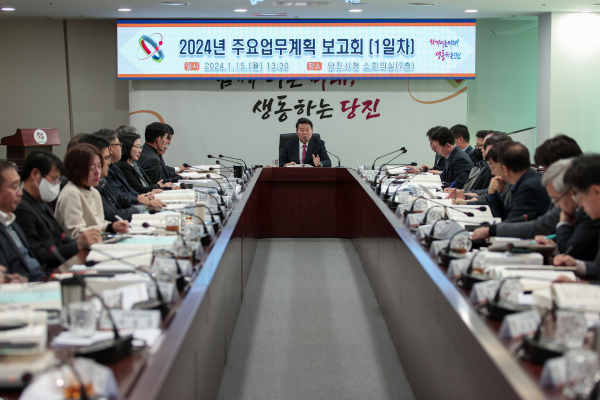 주요업무 보고회 개최 사진