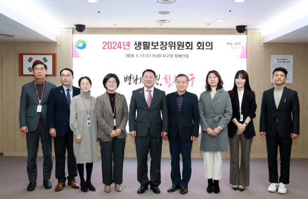 구청 장태산실에서 열린 서구 생활보장위원회 단체사진