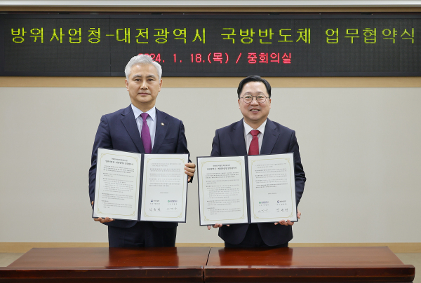 18일 대전시청에서 국방반도체 발전과 상호간 협력 강화를 위한 업무협약(MOU) 체결