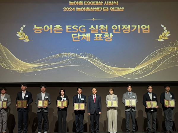 한국농수산식품유통공사 ‘농어촌ESG실천’ 인정기관 선정 * (왼쪽 6번째부터) 대중소기업농어업협력재단 김영환 사무총장, 한국농수산식품유통공사 이순영 ESG경영부장