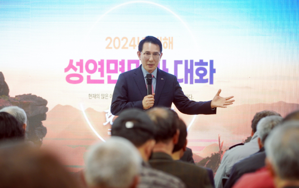 이완섭 서산시장이 18일 성연면 행정복지센터에서 성연면 주민과의 대화를 진행하고 있다