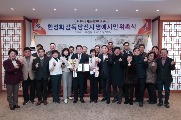 현정화 감독 명예시민 위촉식 단체사진