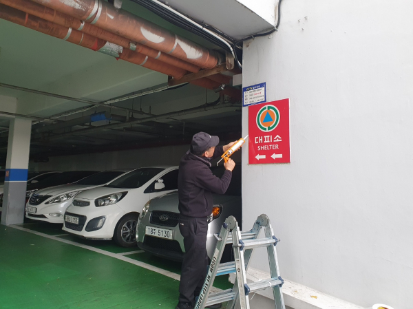 민방위 마크로 표지판 교체