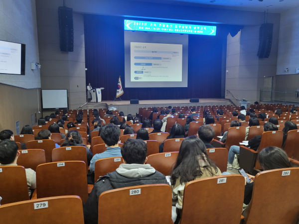 2023년 귀속 연말정산 업무담당자 대상으로 연말정산 교육 실시