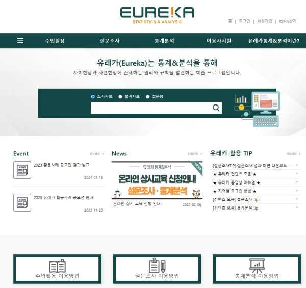 교육공무직원 퇴직예정자 인생설계와 이미지메이킹 연수 운영