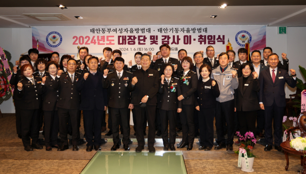 태안동부여성자율방범대장·태안기동자율방범대장 합동 이·취임식(24. 1. 6.)