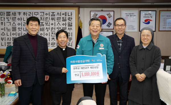 태안성담 성금 기탁/ 사진 왼쪽부터 가재서 사회복지분과장, 곽승룡 비오 신부, 가세로 군수, 장경후 사목회장, 강 베로니카 수녀.