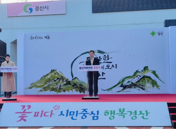 국가철도공단 곽연수 영남본부장이 22일 중산지하차도 준공식에서 축사를 하고 있다.