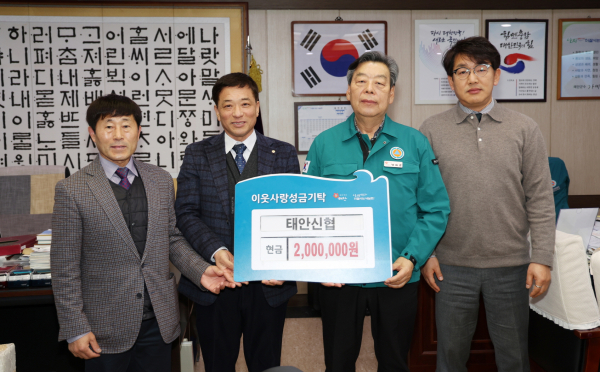 태안신협 성금 기탁 모습/ 왼쪽에서 두 번째가 문기석 이사장.