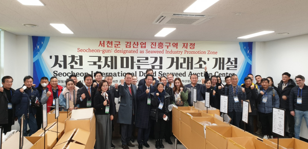 국제 마른김 거래소 개소식