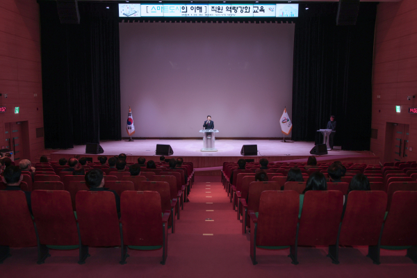 ‘스마트도시의 이해’ 주제로 직원 역량 강화 교육 진행