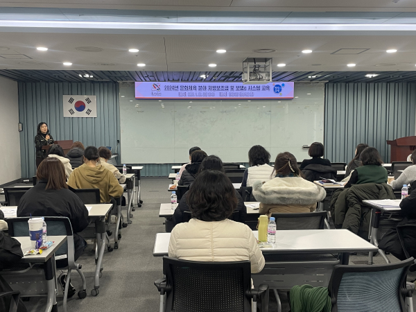 2024년 문화체육분야 지방보조금 및 보탬e 시스템 자체 교육 진행 모습