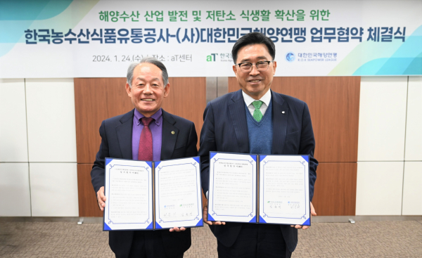 한국농수산식품유통공사-대한민국해양연맹 MOU * 한국농수산식품유통공사 김춘진 사장(오른쪽), 대한민국해양연맹 최윤희 총재(왼쪽)