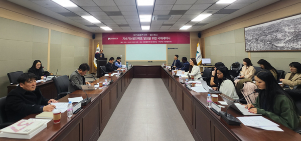 대전세종연구원-월드뱅크 국제협력세미나 개최