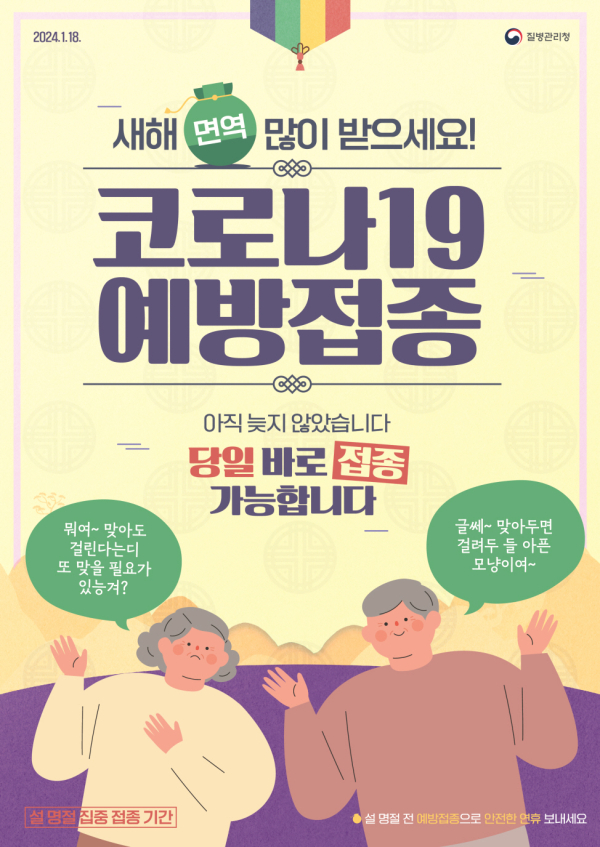 예산군 코로나 19 접종 포스터