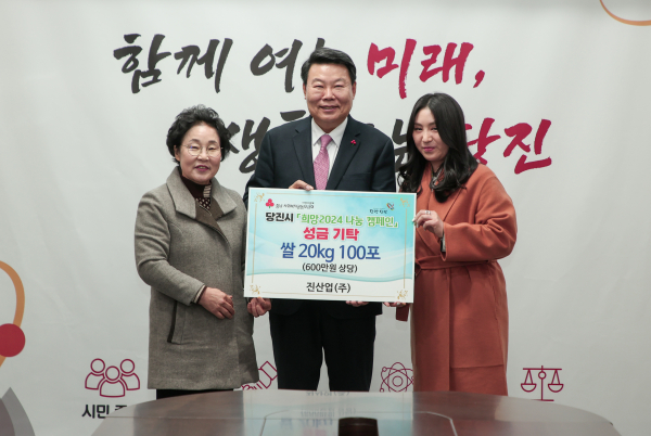 진산업 기탁사진