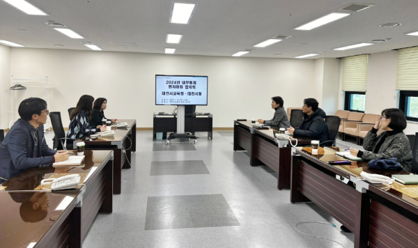 대전교육청‒대전시청, 내부통제 벤치마킹 협의회 개최 모습