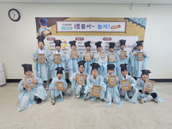 2024년 겨울방학 인성쑥쑥 서당캠프 운영 단체사진