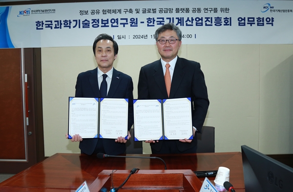 KISTI-KOAMI 업무협약식