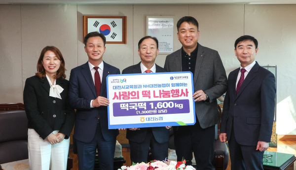 왼쪽부터 NH대전농협은행 김미순 대전교육청지점장, 이재윤 본부장, 설동호 대전시교육감, 권희근 농협노조 대전지역위원장, 엄기표 기획국장