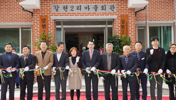 29일 성연면 갈현2리에서 열린 경로당 개관식
