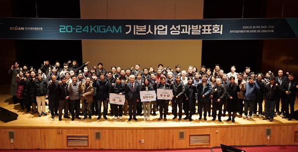 지질연 성과발표회