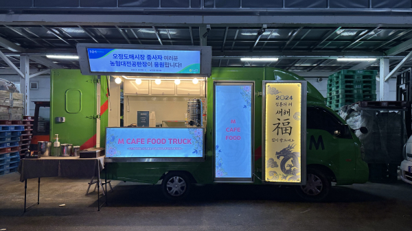 농협대전공판장 유통종사들에게 커피차 제공 모습