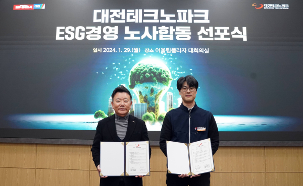 ESG 경영 노사합동 선포식 개최