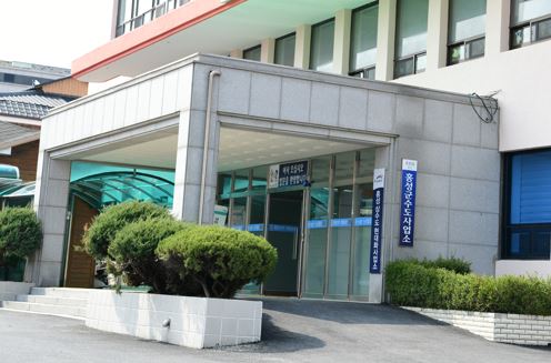 홍성군 수도사업소 전경