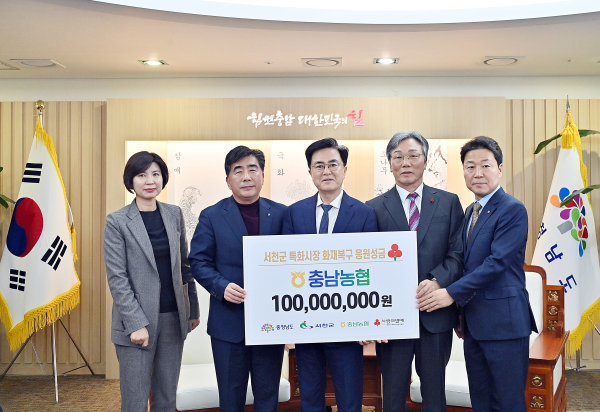 NH농협은행 성금 전달