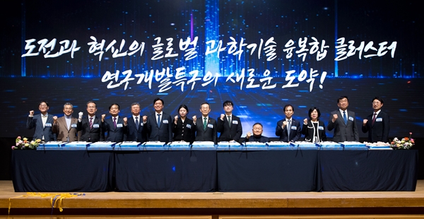 2024년 연구개발특구 신년인사회