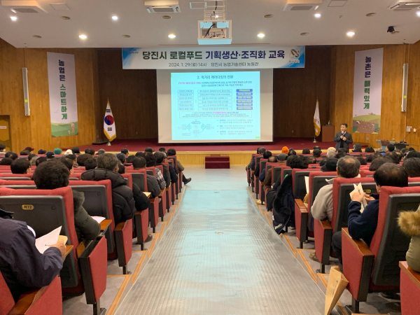 로컬푸드 농업인 교육 실시