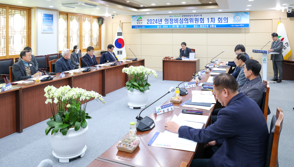 청양군의회 의원 의정 활동비를 심의․결정 위원회 개최 모습