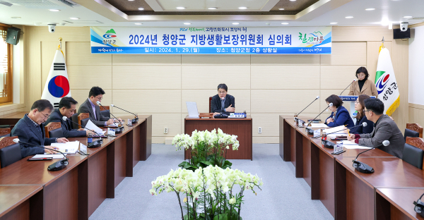 지난 29일, 2024 지방생활보장위원회 개최 모습