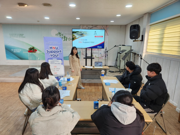 취업지원 프로그램 ‘HNU 서포트 유(Support YOU!)’ 프로그램 운영 모습
