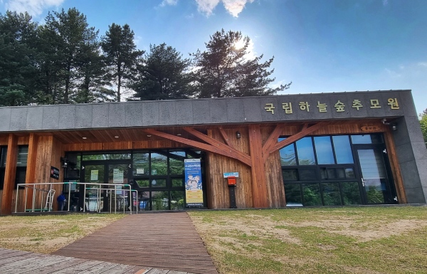 국립하늘숲추모원(경기 양평) 전경.