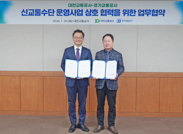 ​30일, 대전교통공사 연규양 사장(오른쪽)과 경기교통공사 민경선 사장(왼쪽)이 업무협약 체결식 모습​