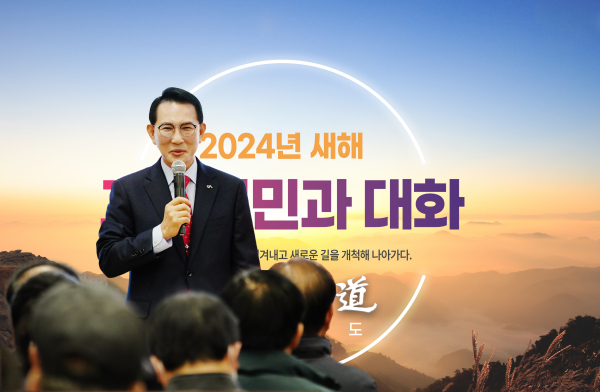 이완섭 서산시장이 지난 15일부터 26일까지 새해 시민과 대화를 진행했다